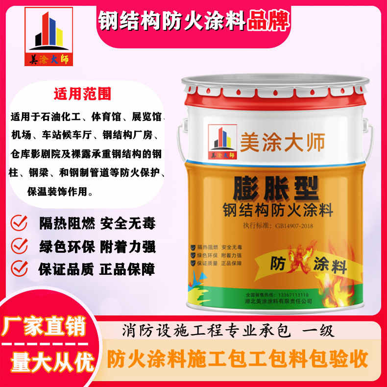 安吉双流防火涂料工程施工,大连正规超薄型防火涂料生产厂家-防火涂料厂家排名