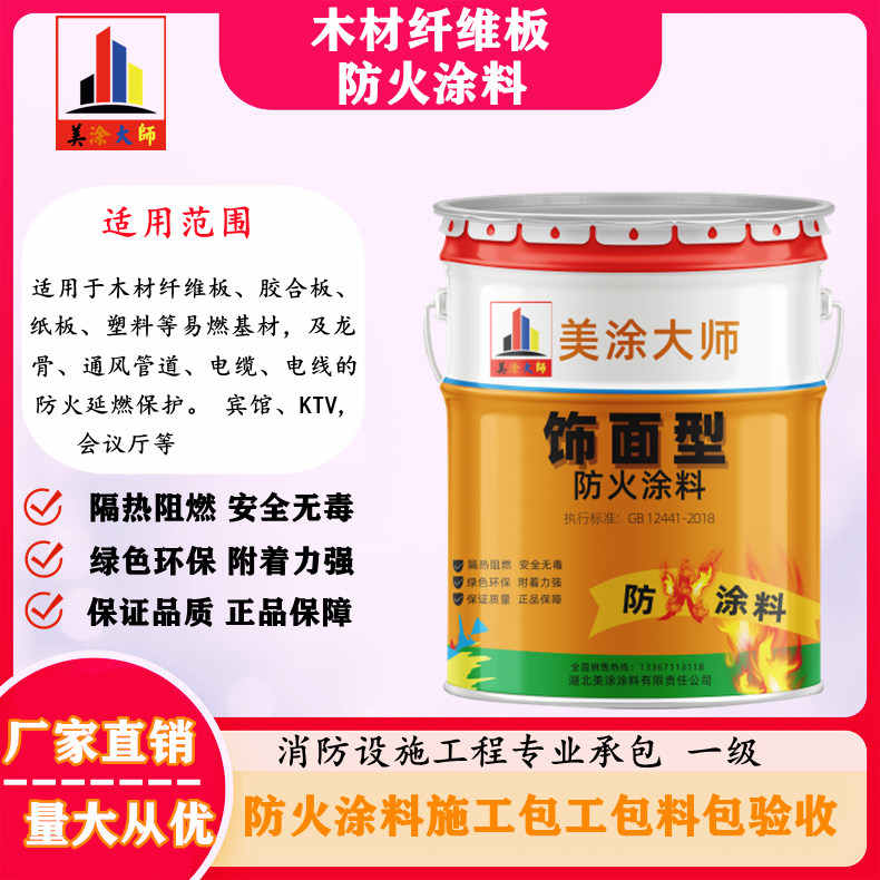 安吉孝感厂房防火涂料包工包料,阳泉专业防火涂料生产厂家-防火涂料包工包料多少钱一平方?