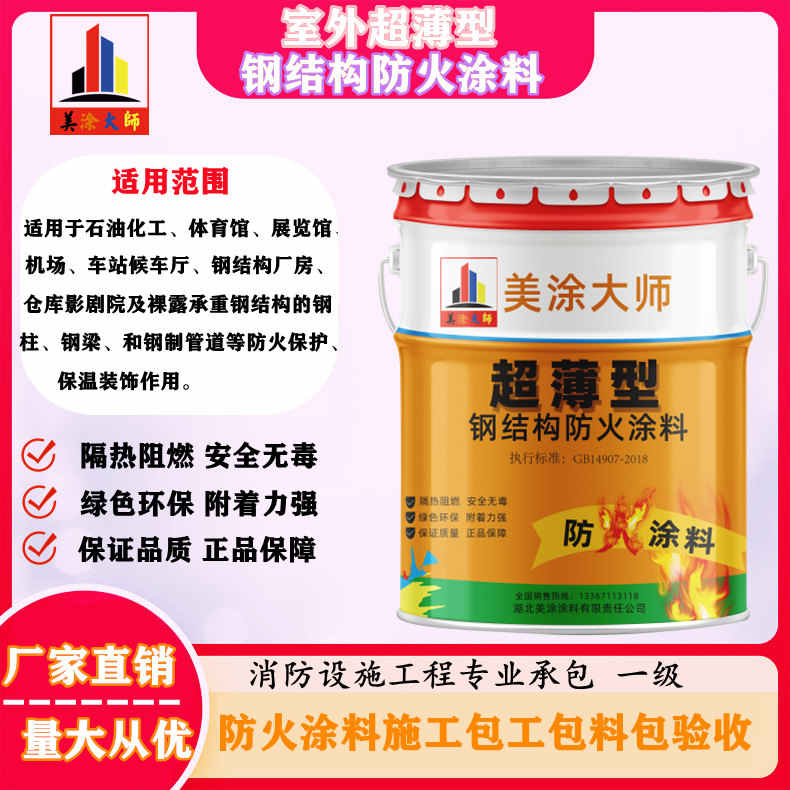 安吉呼和浩特防火涂料工程总承包,海宁正规非膨胀型防火涂料生产厂家-厚型防火涂料4小时喷多厚?