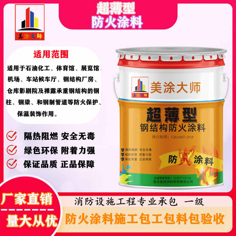 安吉山西防火防腐工程总承包施工,厦门专业钢结构防火涂料生产厂家-室内钢结构防火涂料多少钱